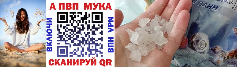 kraken сайт  Тутаев  A-PVP мука  купить  