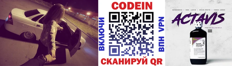 Кодеиновый сироп Lean напиток Lean (лин) Тутаев